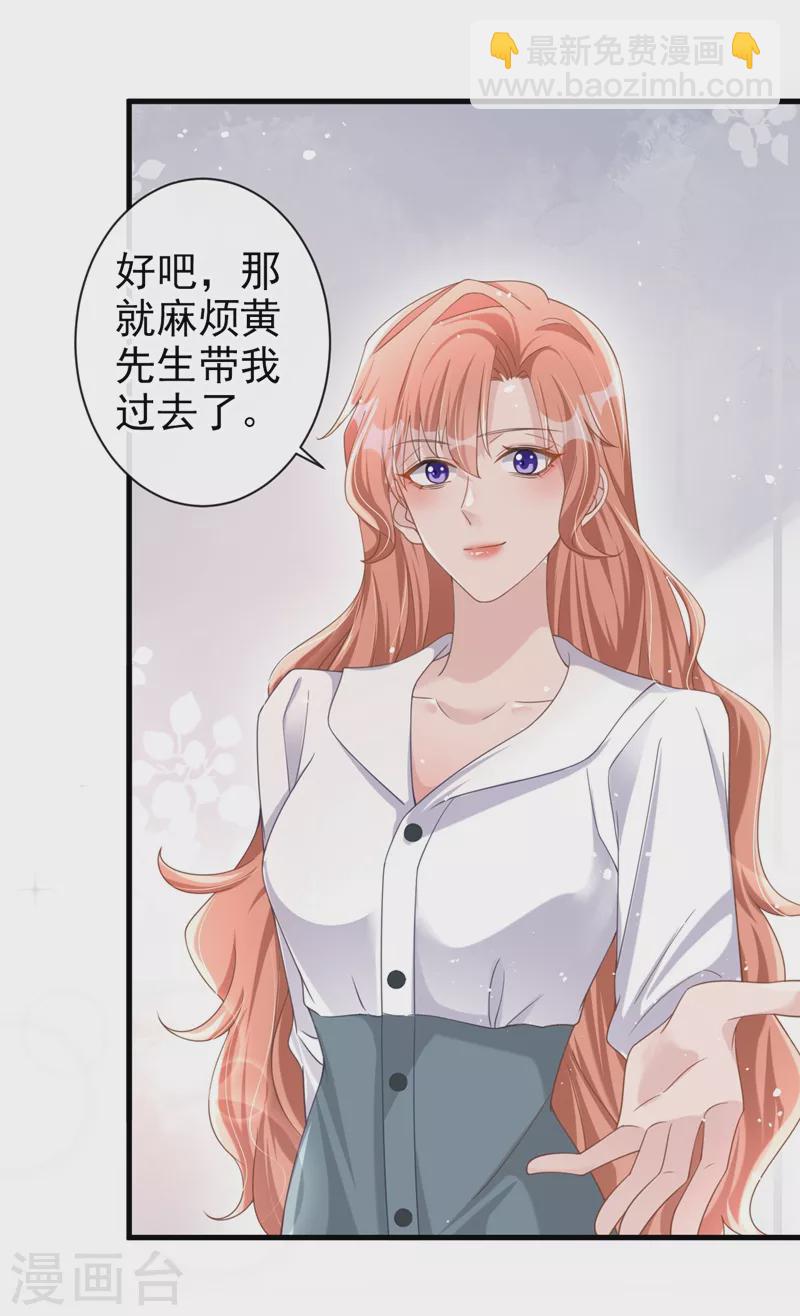 第33话 我以为你不会来-第34话