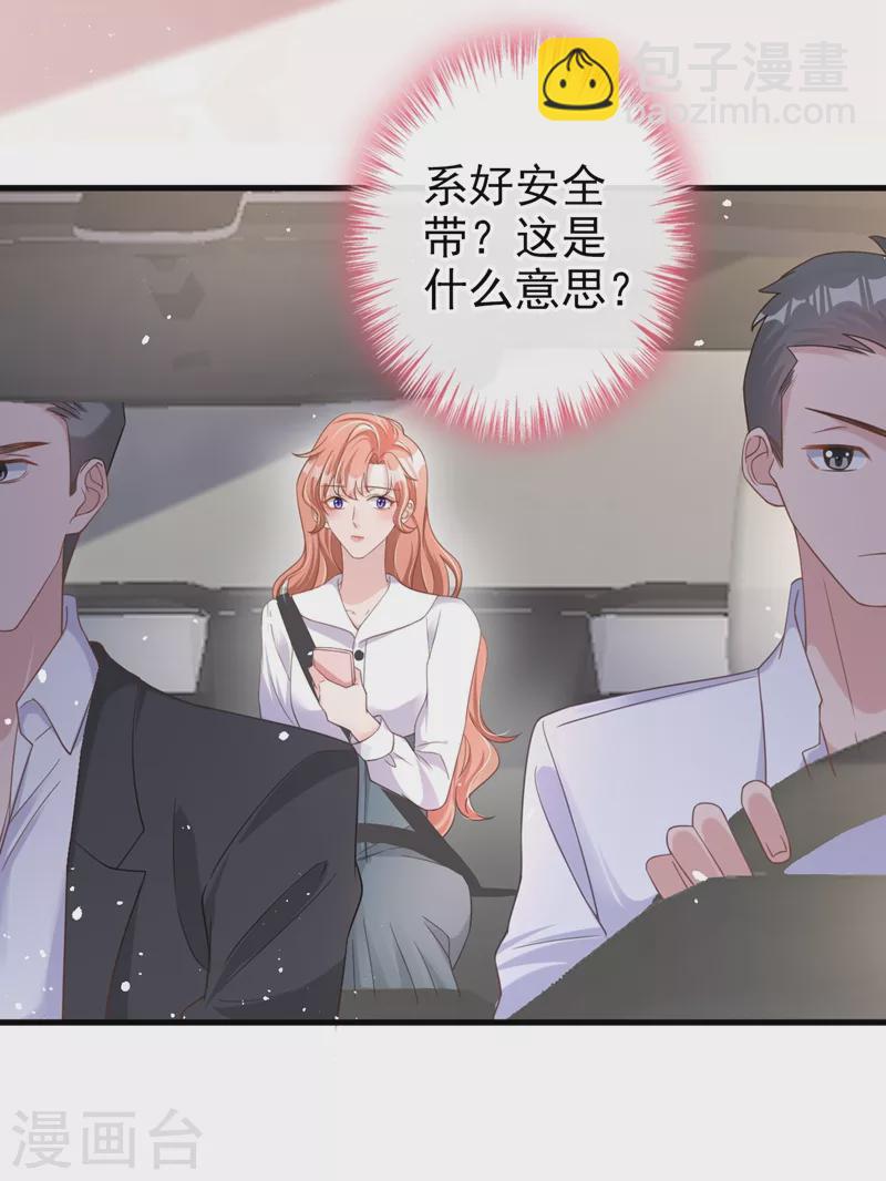 第33话 我以为你不会来-第34话