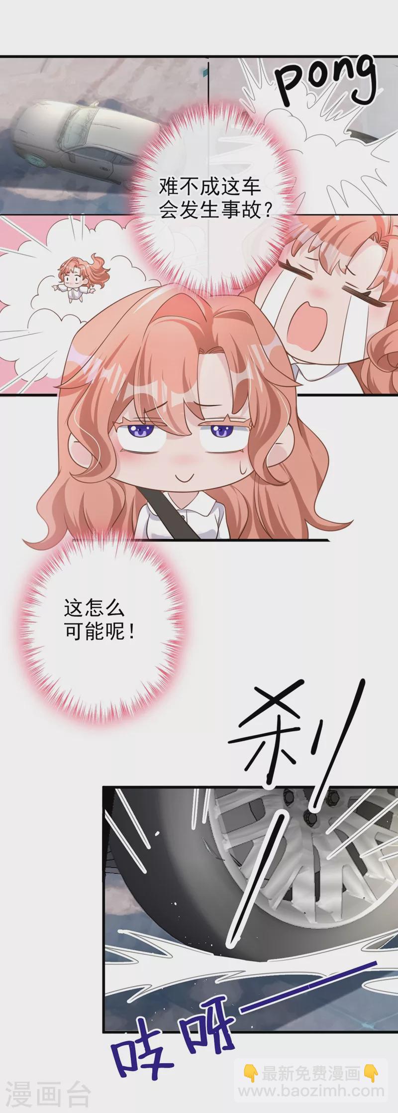 第33话 我以为你不会来-第34话