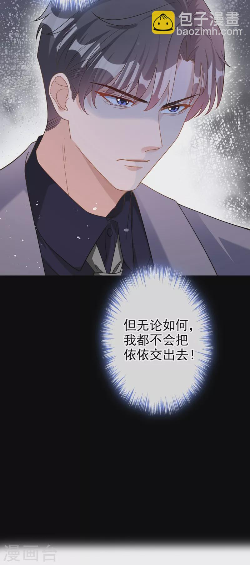 第33话 我以为你不会来-第34话