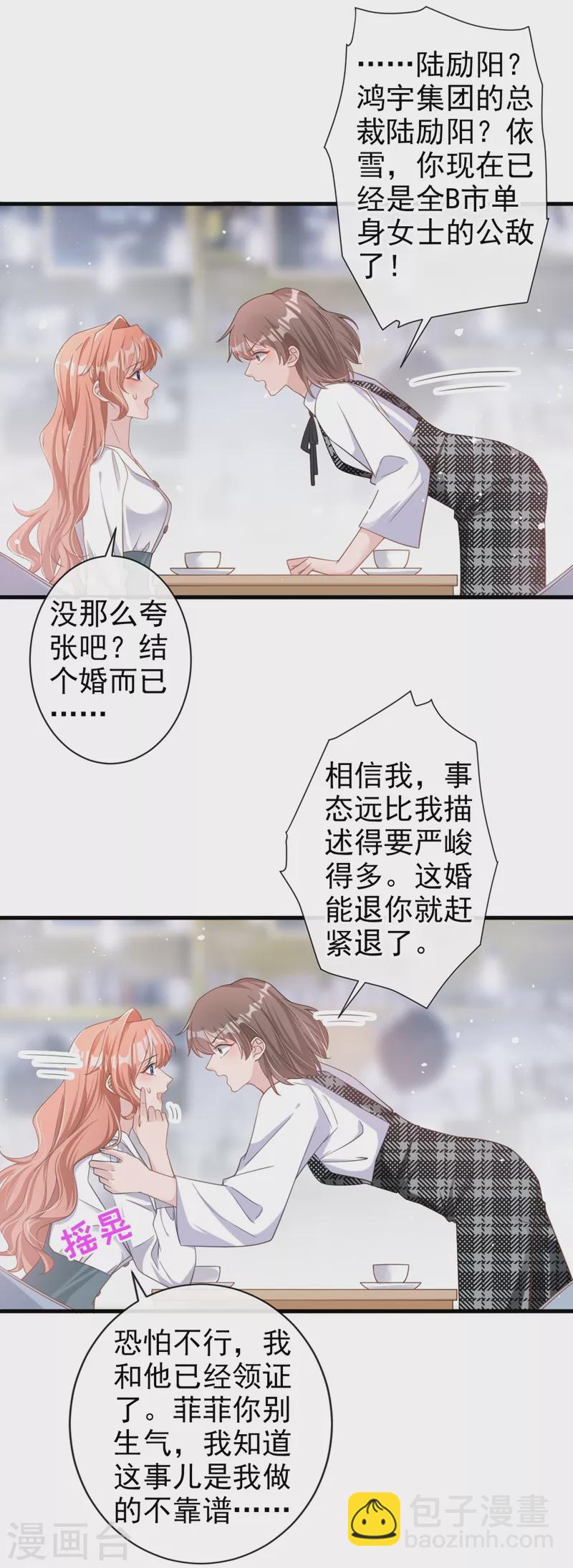 第33话 我以为你不会来-第34话