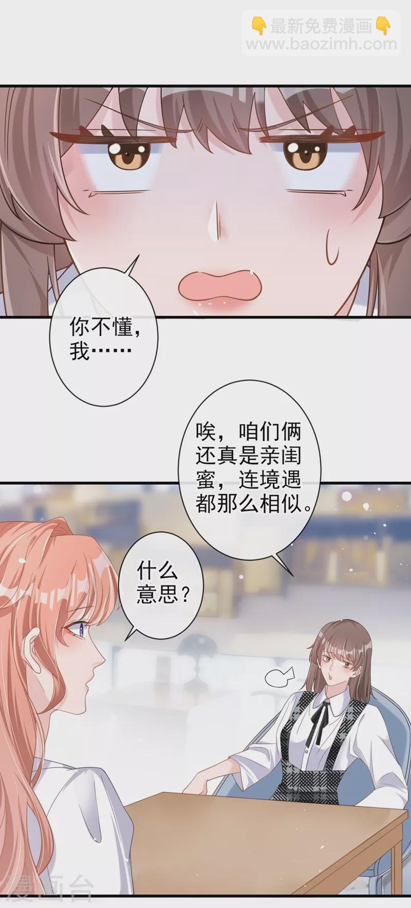 第33话 我以为你不会来-第34话