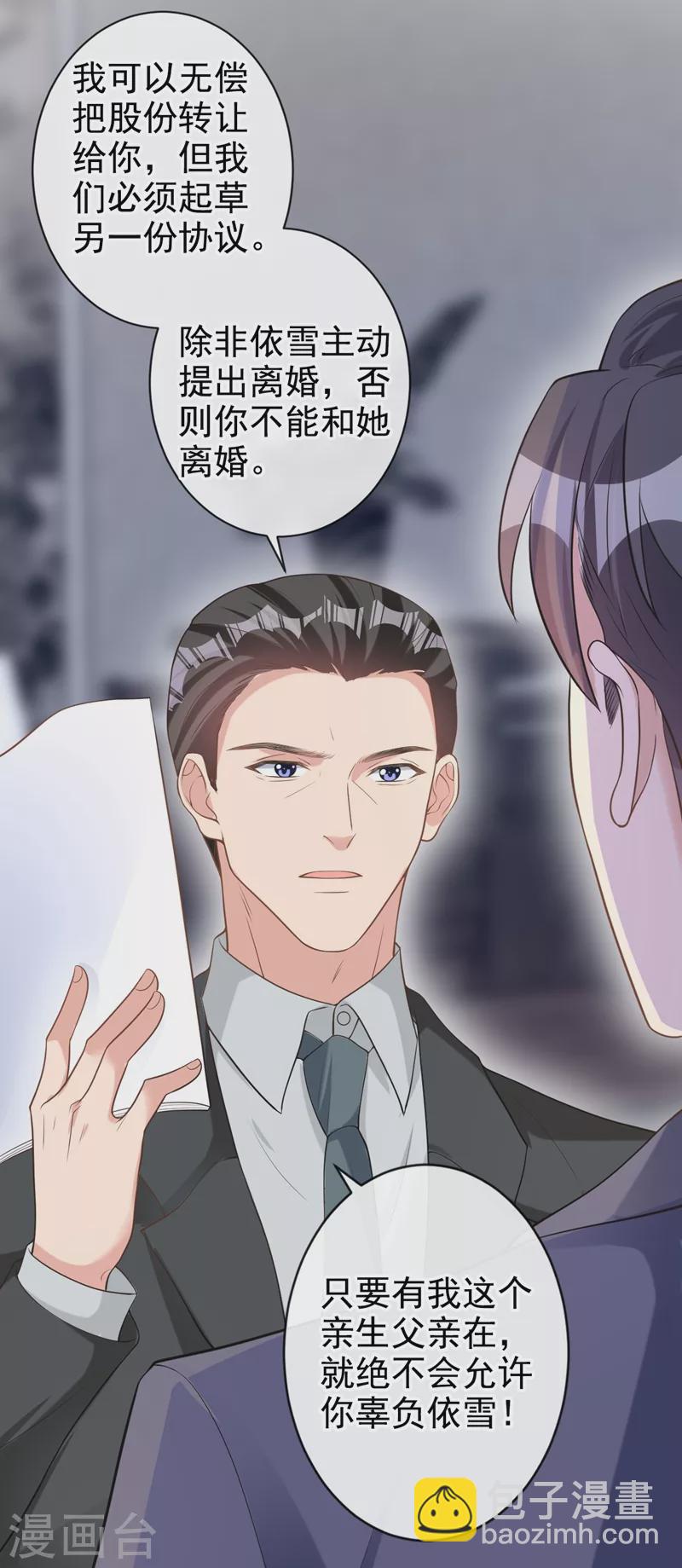 第35话 你要和我讨价还价？-第36话