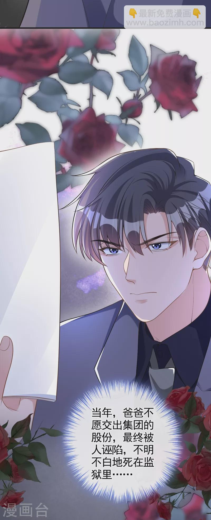 第35话 你要和我讨价还价？-第36话