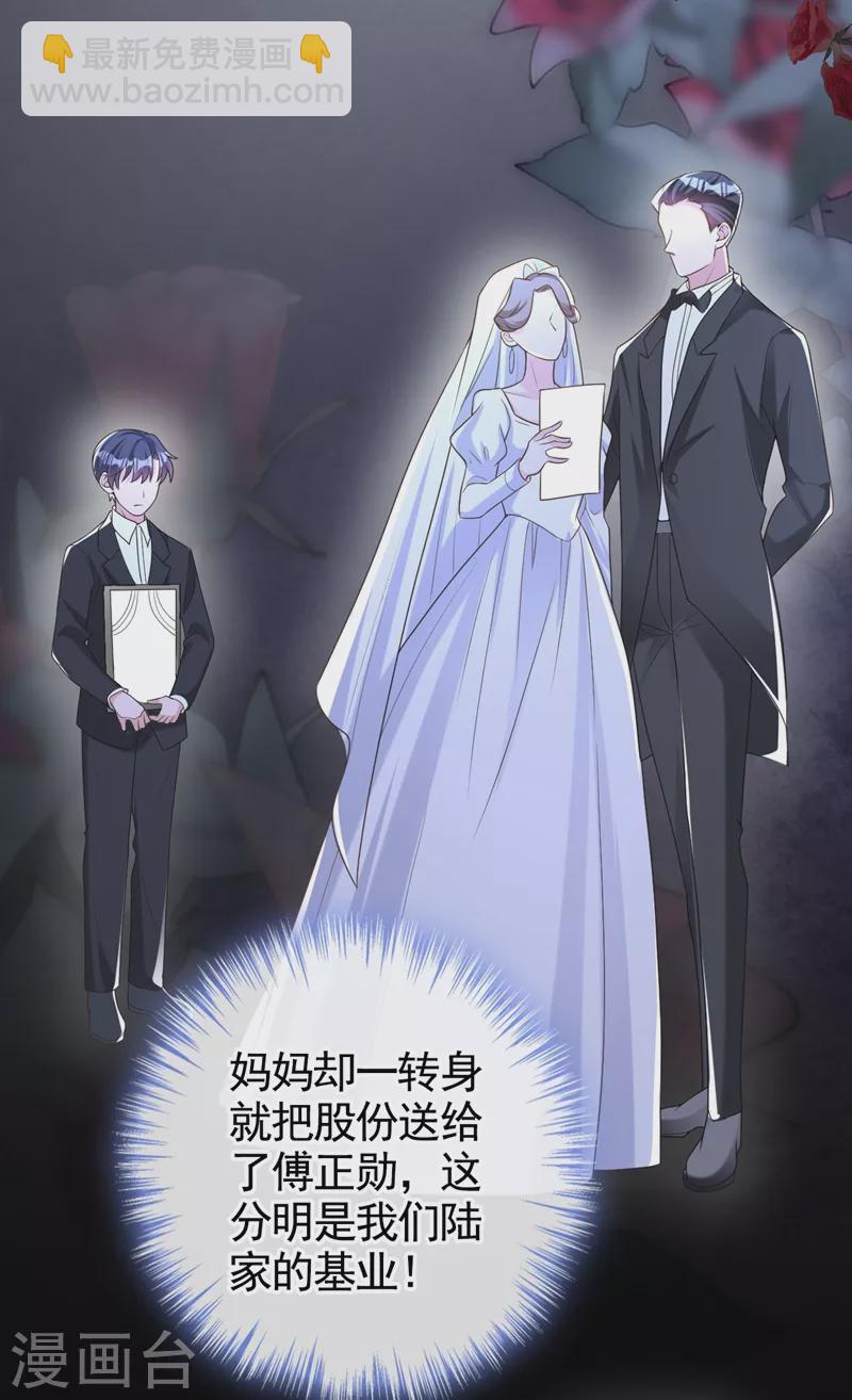 第35话 你要和我讨价还价？-第36话