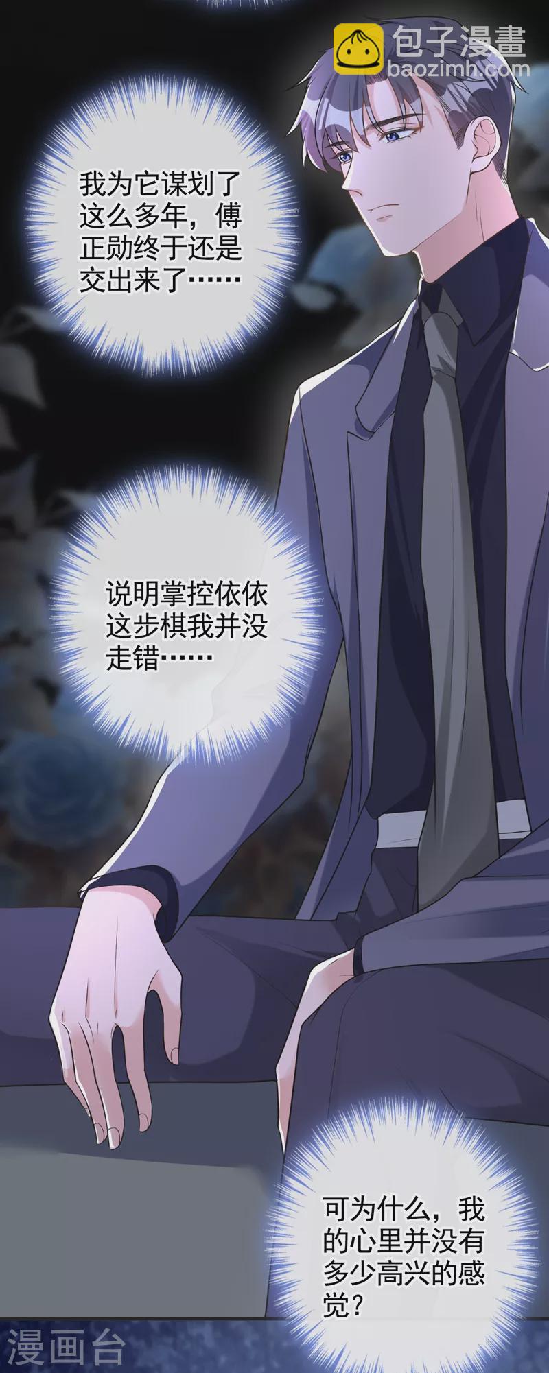 第35话 你要和我讨价还价？-第36话