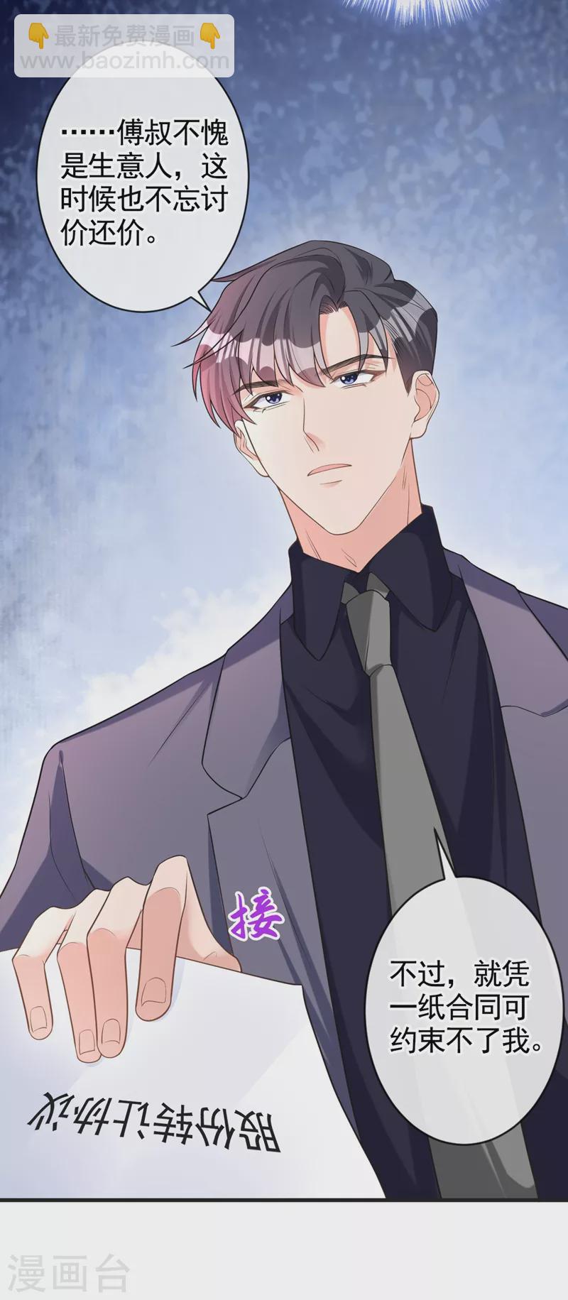 第35话 你要和我讨价还价？-第36话