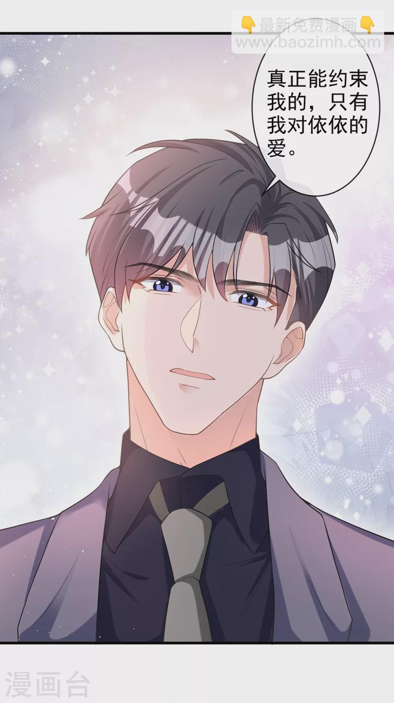 第35话 你要和我讨价还价？-第36话