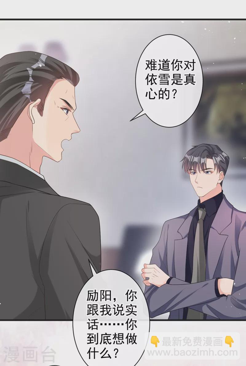第35话 你要和我讨价还价？-第36话