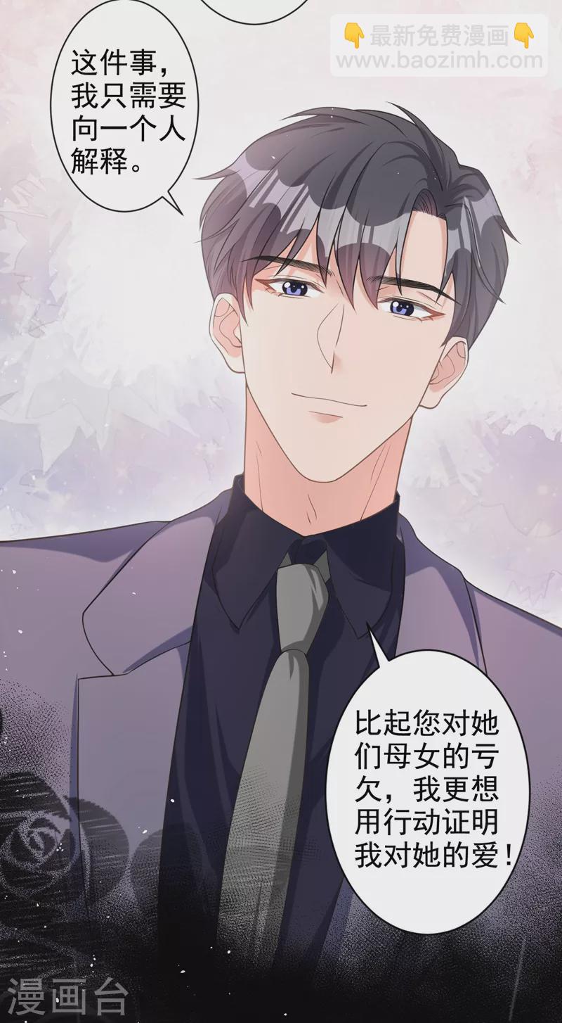 第35话 你要和我讨价还价？-第36话