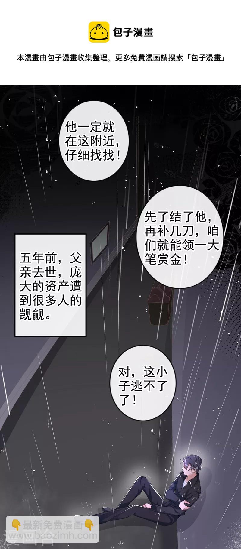第35话 你要和我讨价还价？-第36话
