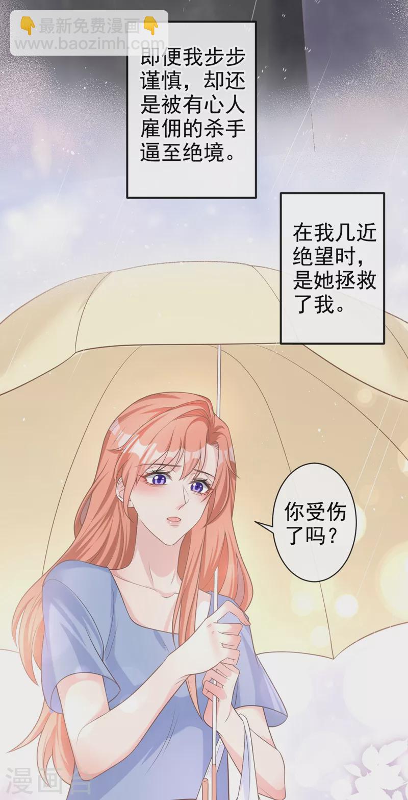 第35话 你要和我讨价还价？-第36话