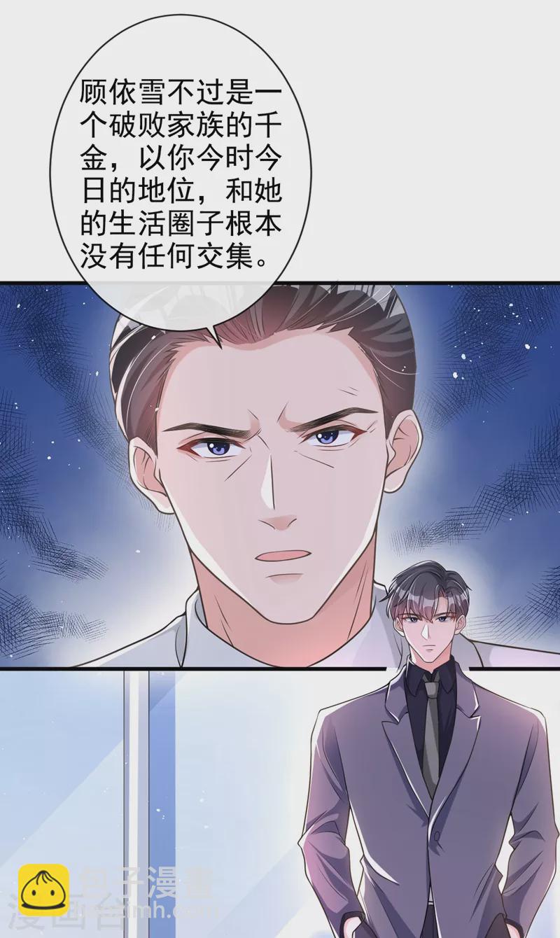 第35话 你要和我讨价还价？-第36话