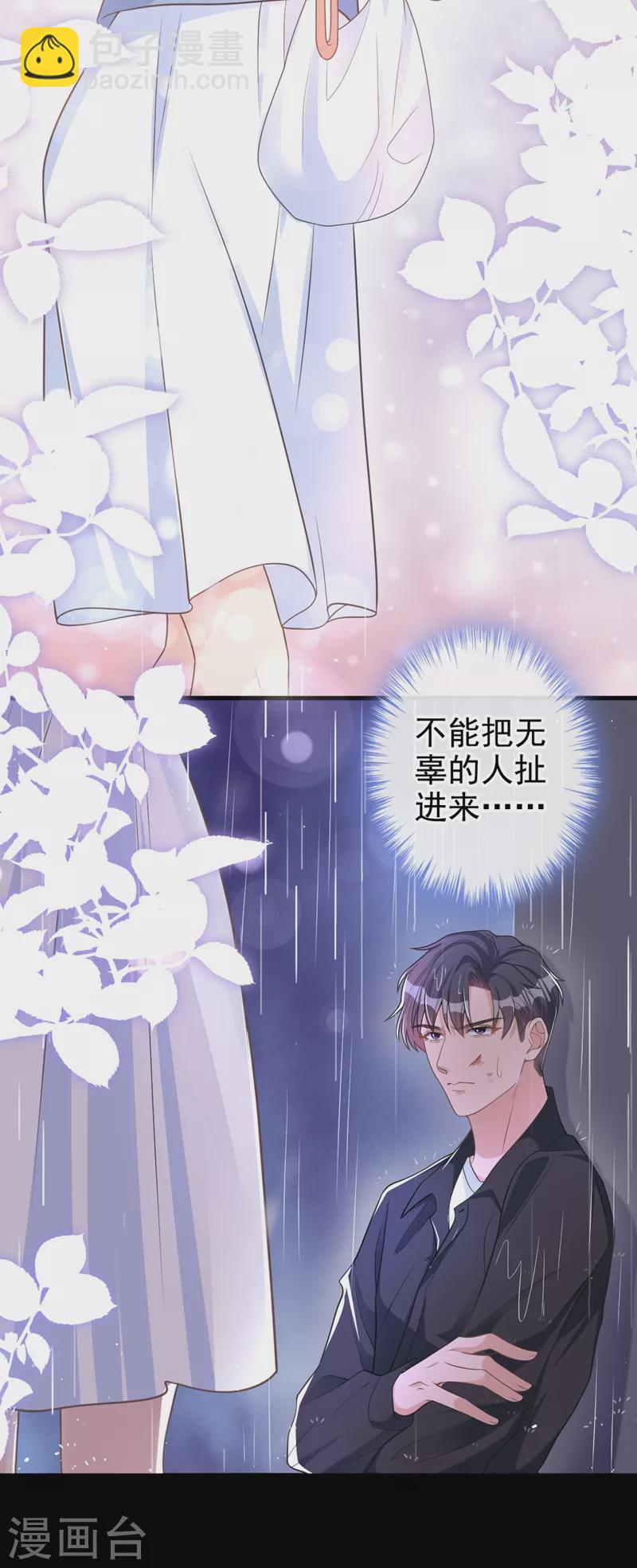 第35话 你要和我讨价还价？-第36话