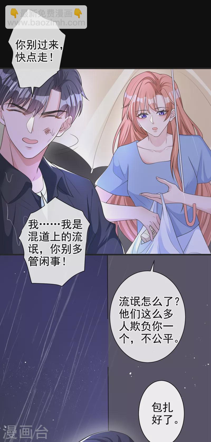 第35话 你要和我讨价还价？-第36话