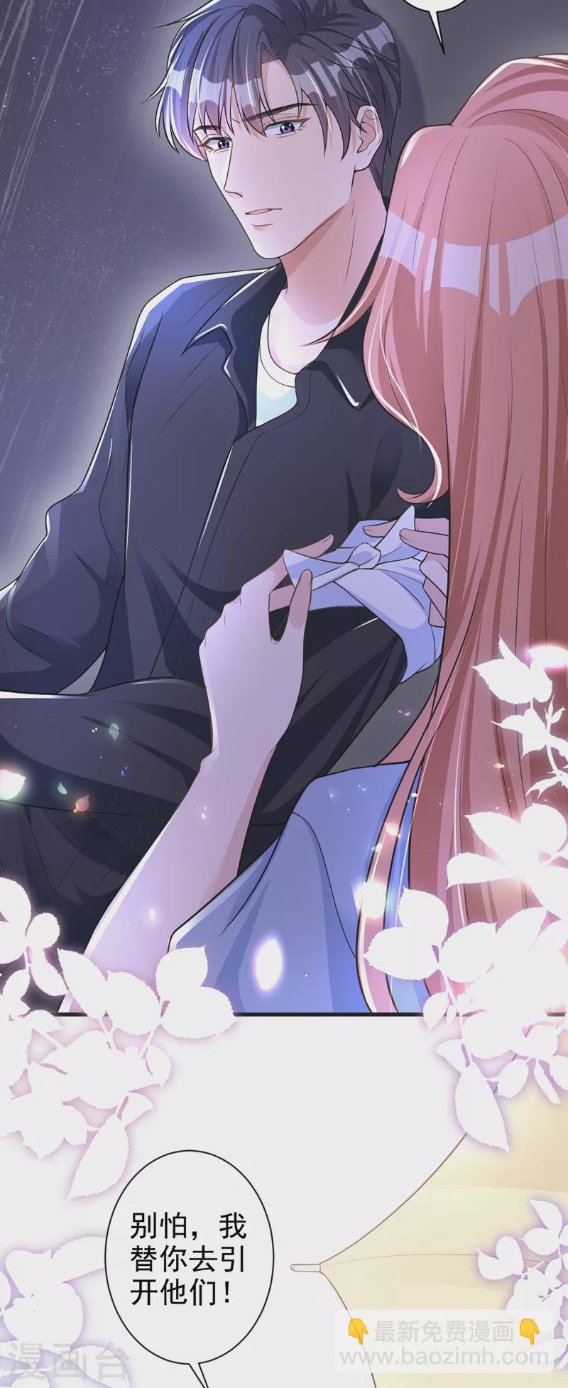 第35话 你要和我讨价还价？-第36话