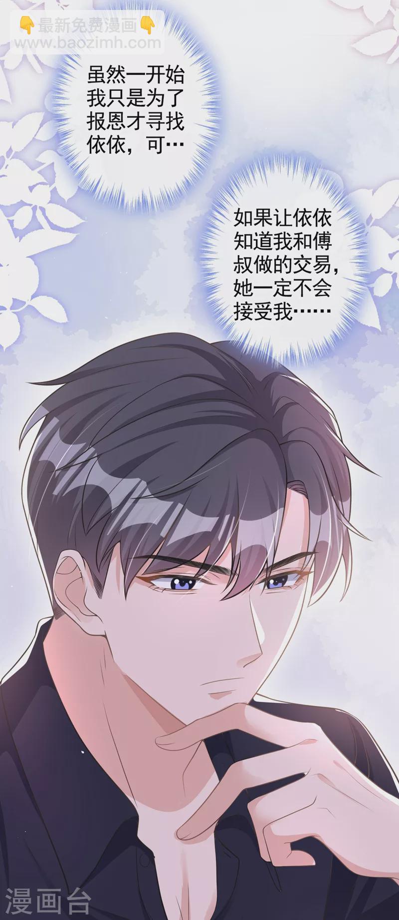 第35话 你要和我讨价还价？-第36话