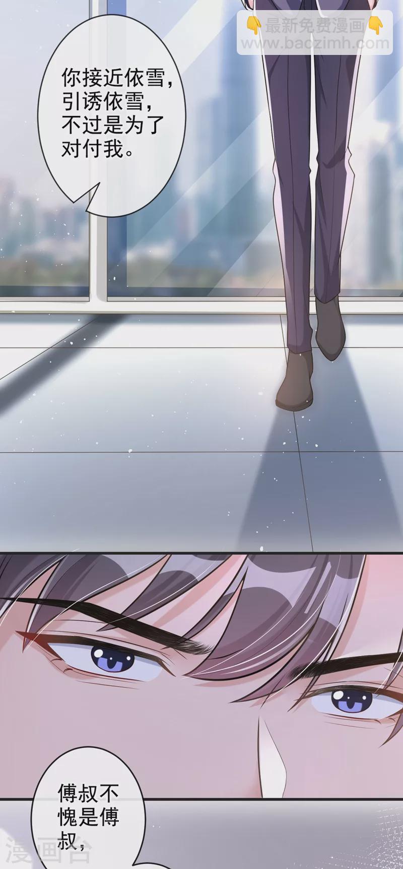 第35话 你要和我讨价还价？-第36话