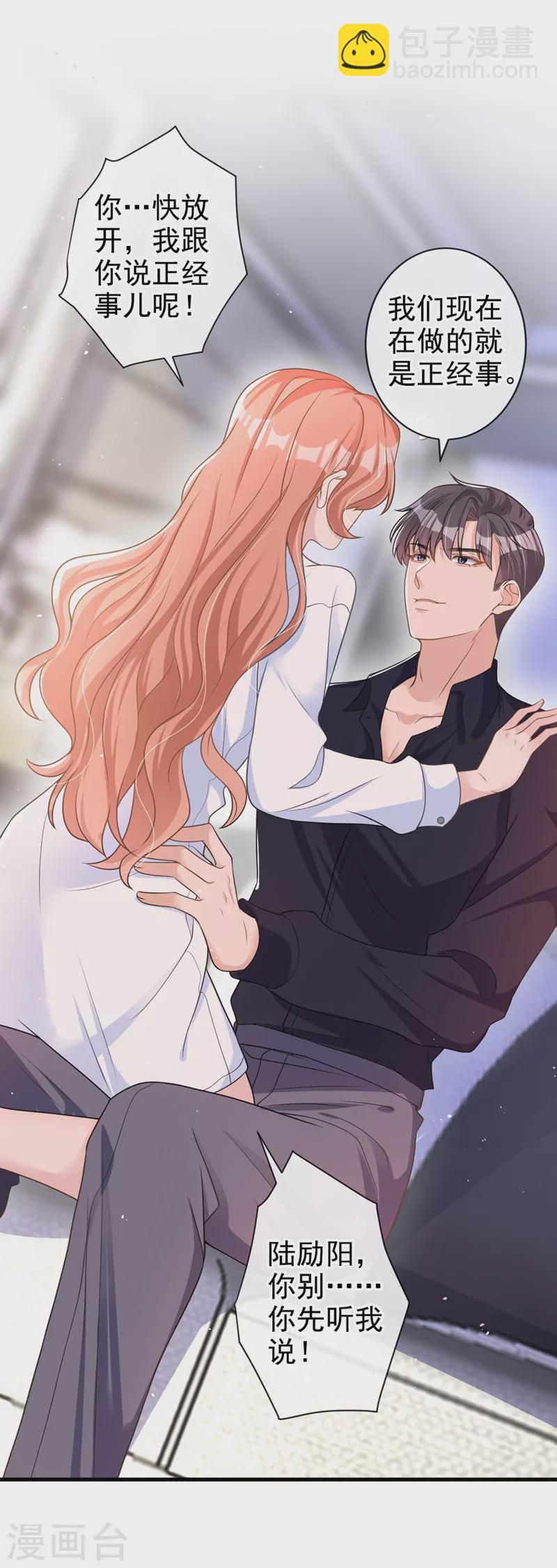 第35话 你要和我讨价还价？-第36话
