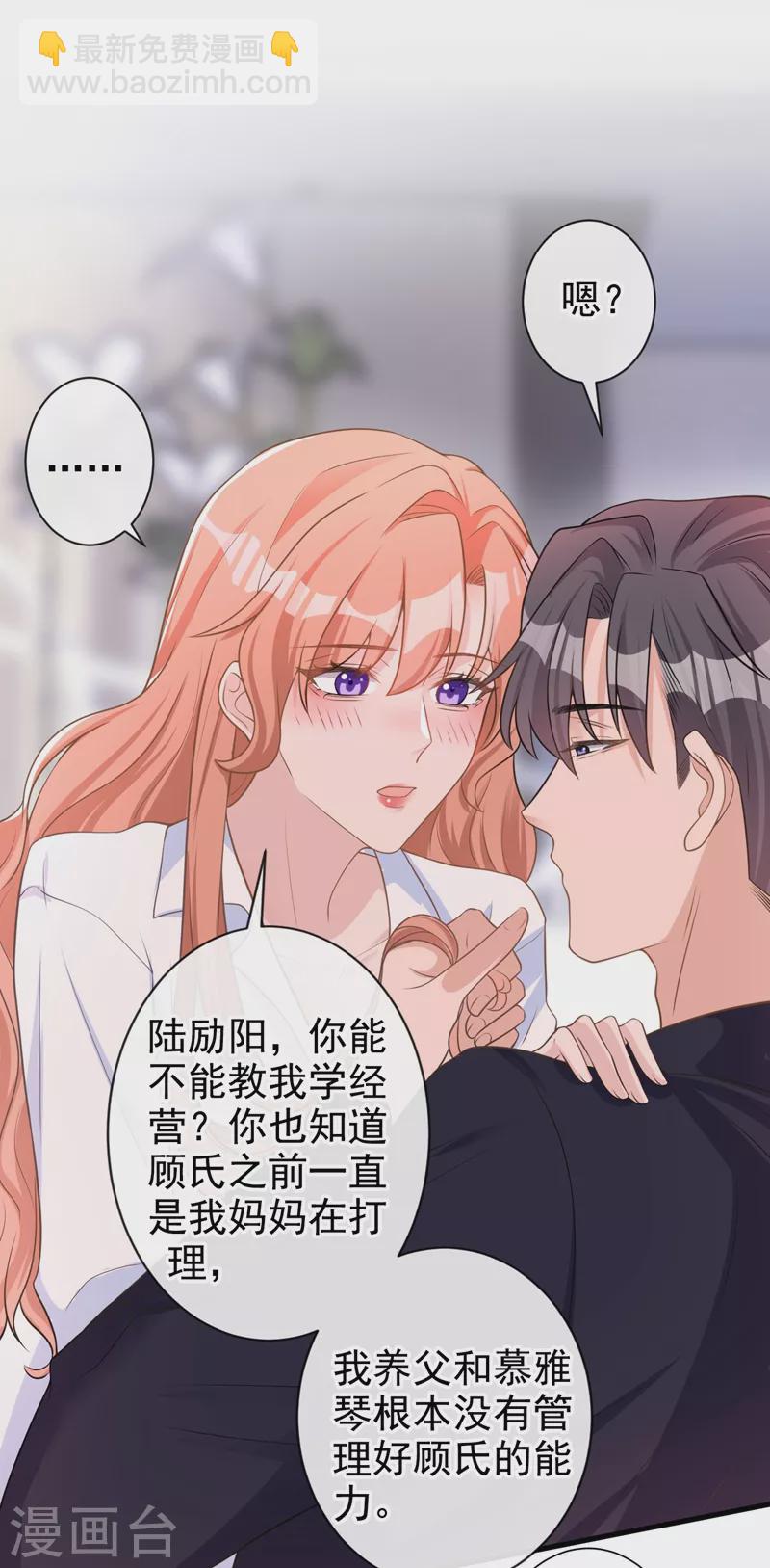 第35话 你要和我讨价还价？-第36话