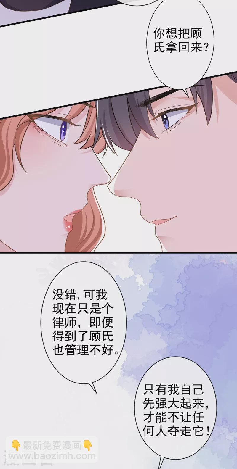 第35话 你要和我讨价还价？-第36话