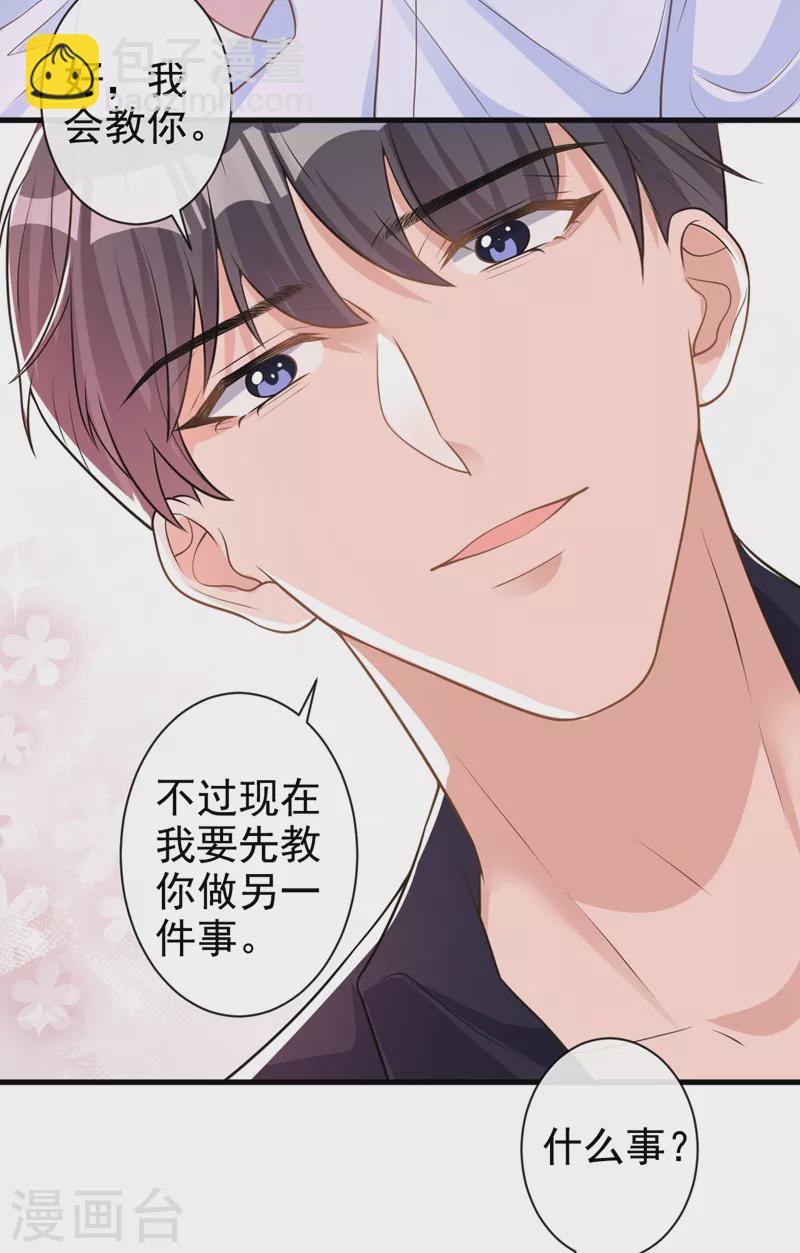 第35话 你要和我讨价还价？-第36话
