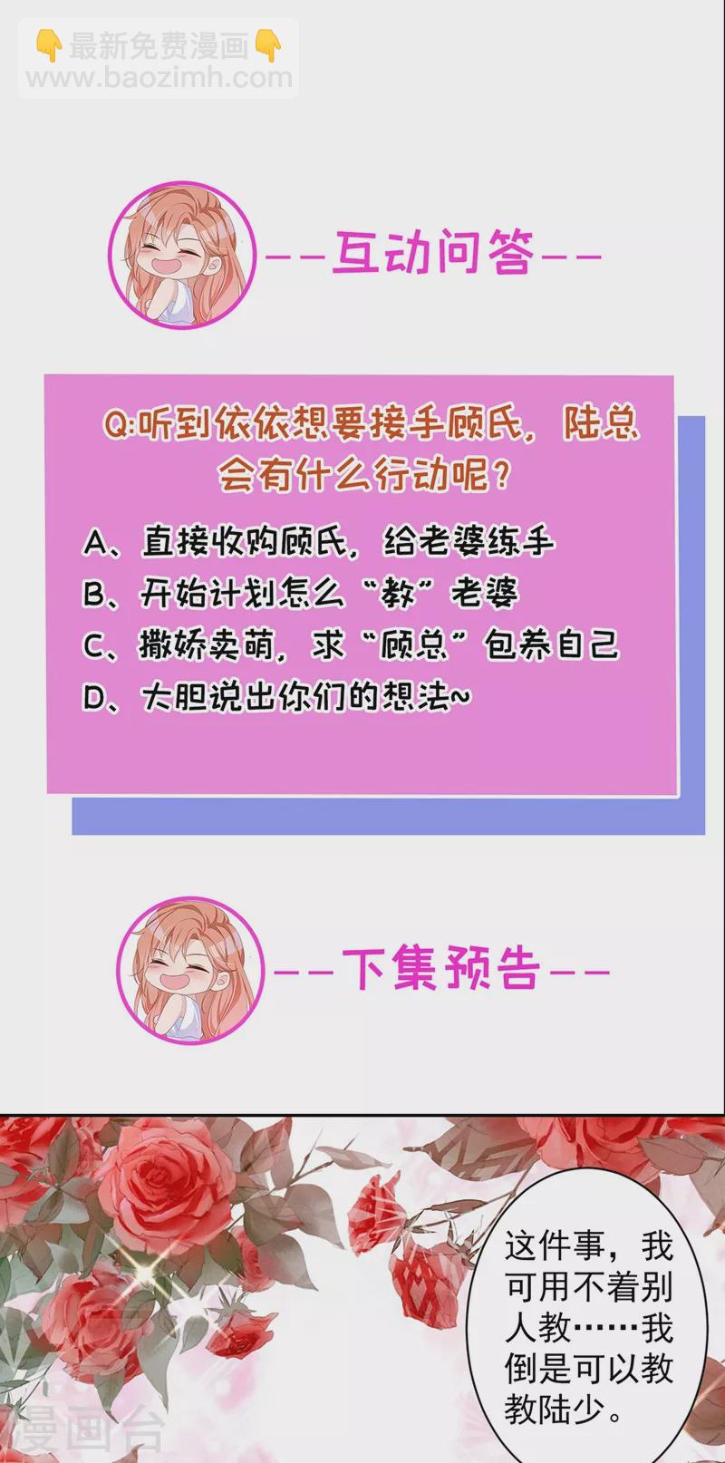 第35话 你要和我讨价还价？-第36话