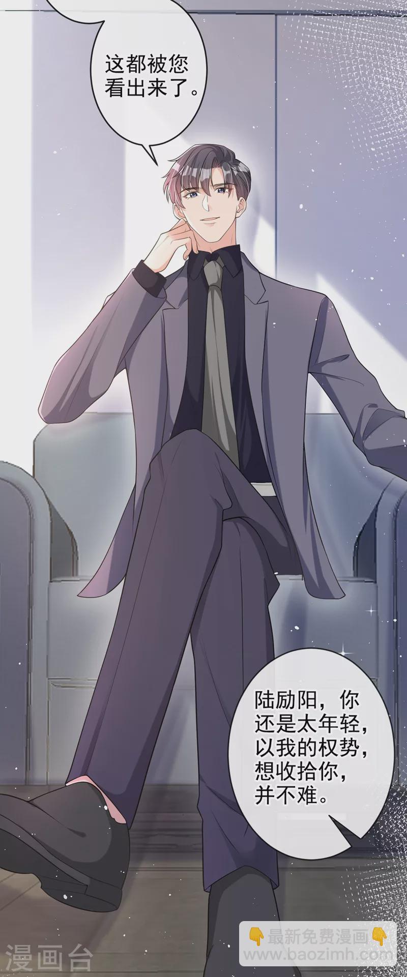 第35话 你要和我讨价还价？-第36话