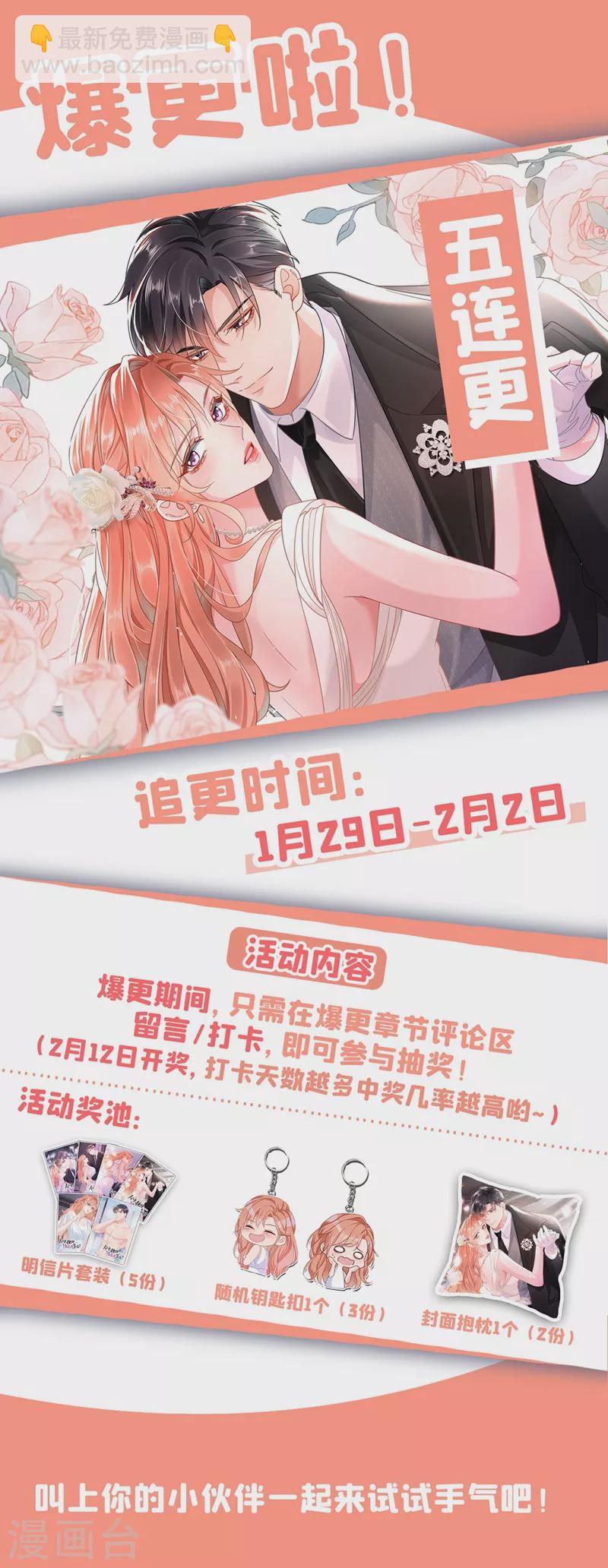 第35话 你要和我讨价还价？-第36话