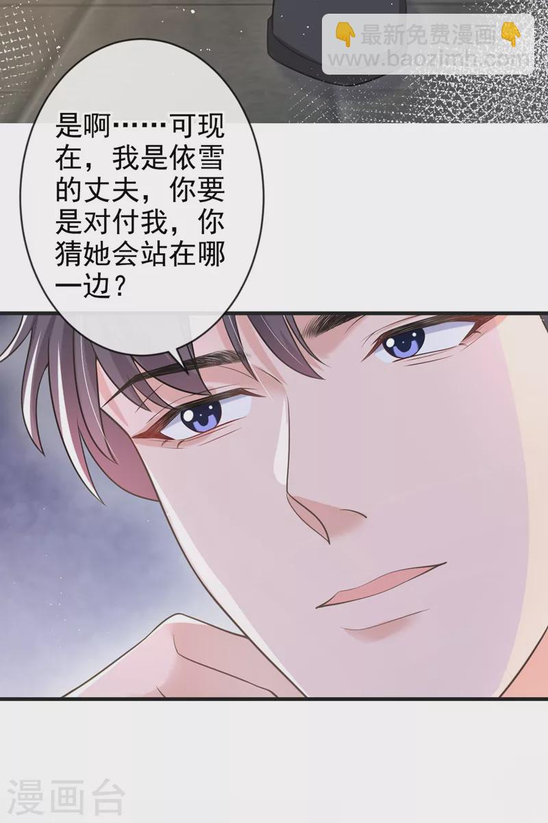 第35话 你要和我讨价还价？-第36话