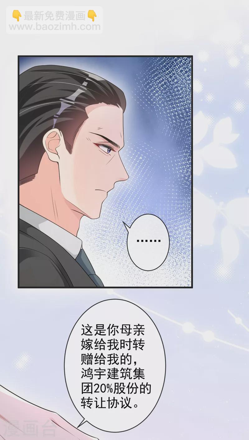 第35话 你要和我讨价还价？-第36话