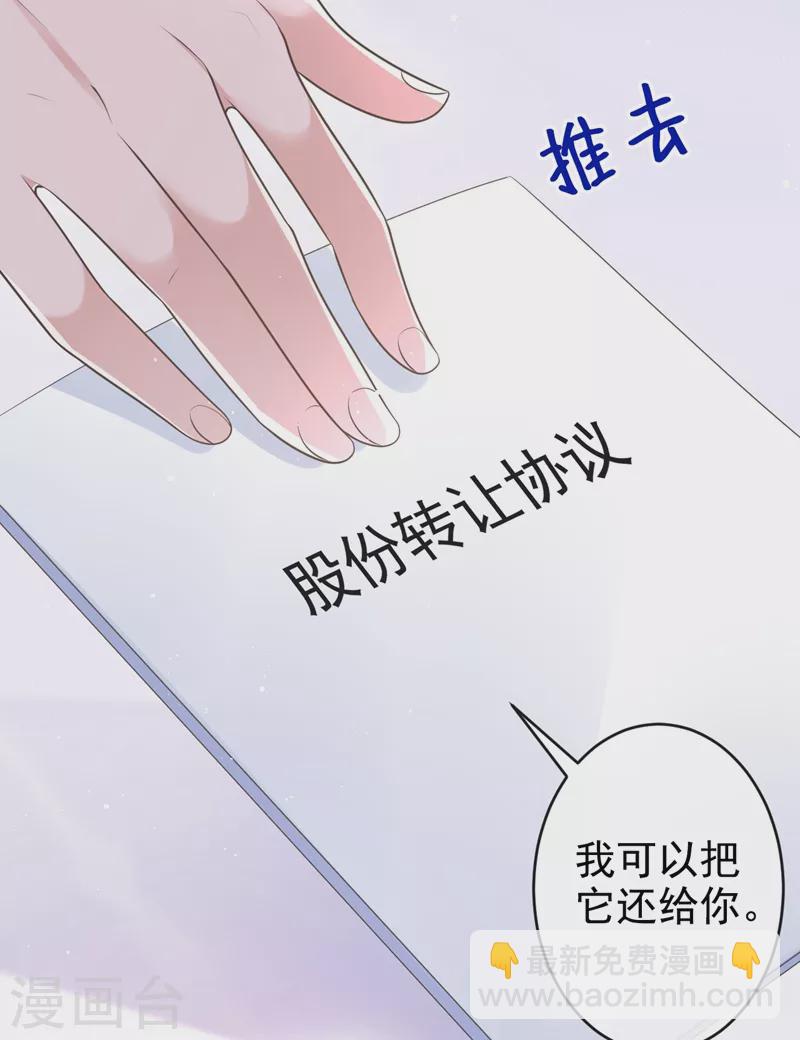 第35话 你要和我讨价还价？-第36话