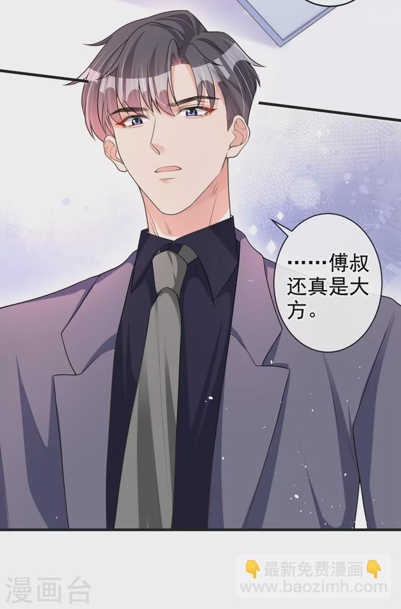 第35话 你要和我讨价还价？-第36话