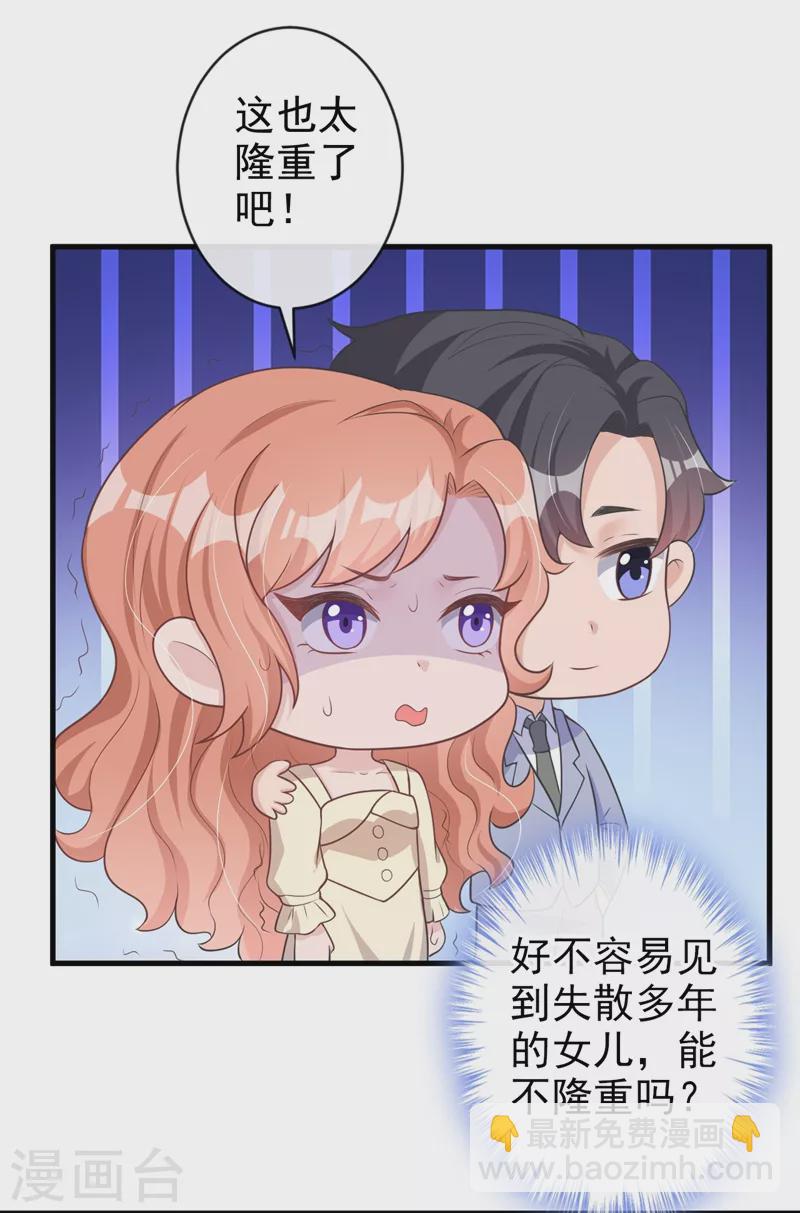 第37话 她是你妹妹？-第38话