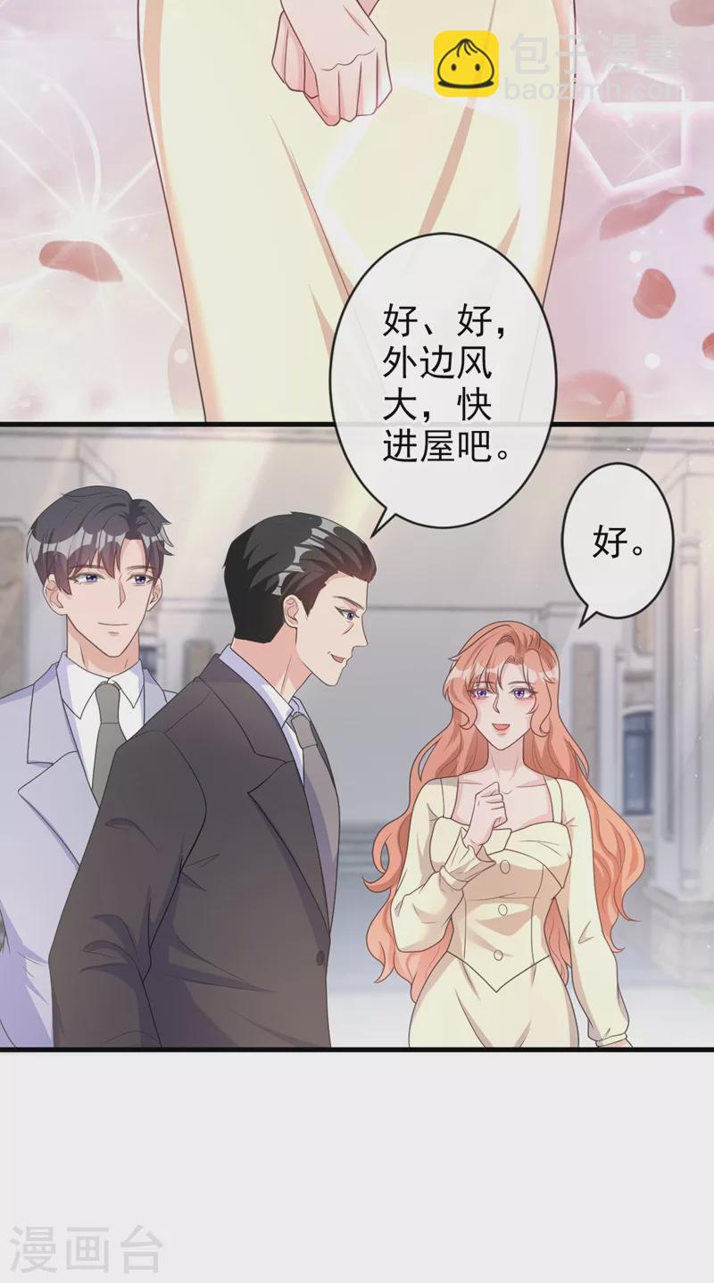 第37话 她是你妹妹？-第38话