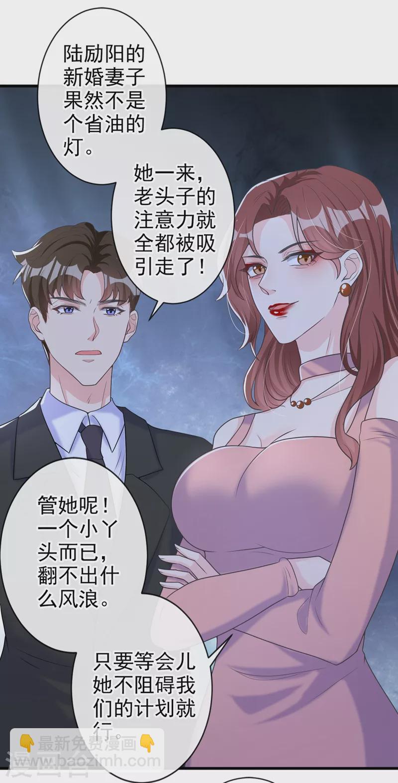 第37话 她是你妹妹？-第38话