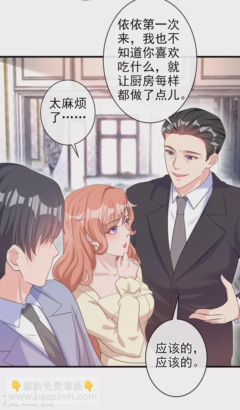 第37话 她是你妹妹？-第38话