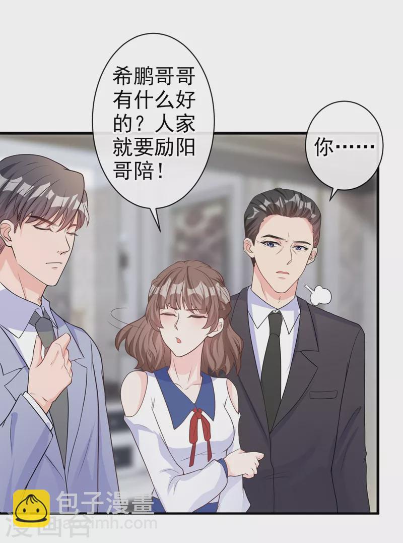 第37话 她是你妹妹？-第38话