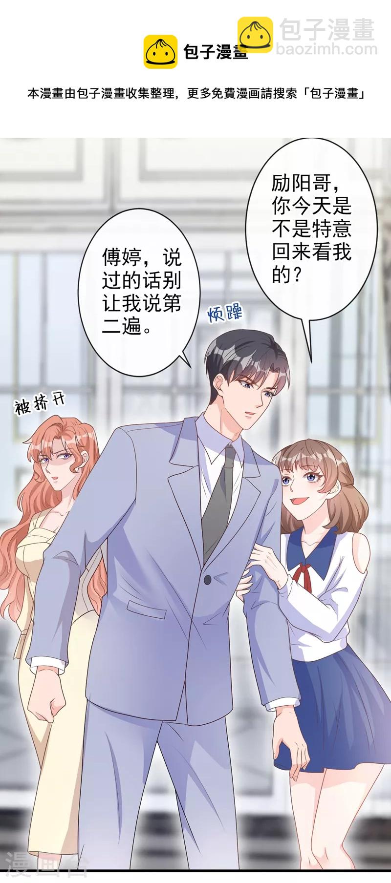 第37话 她是你妹妹？-第38话