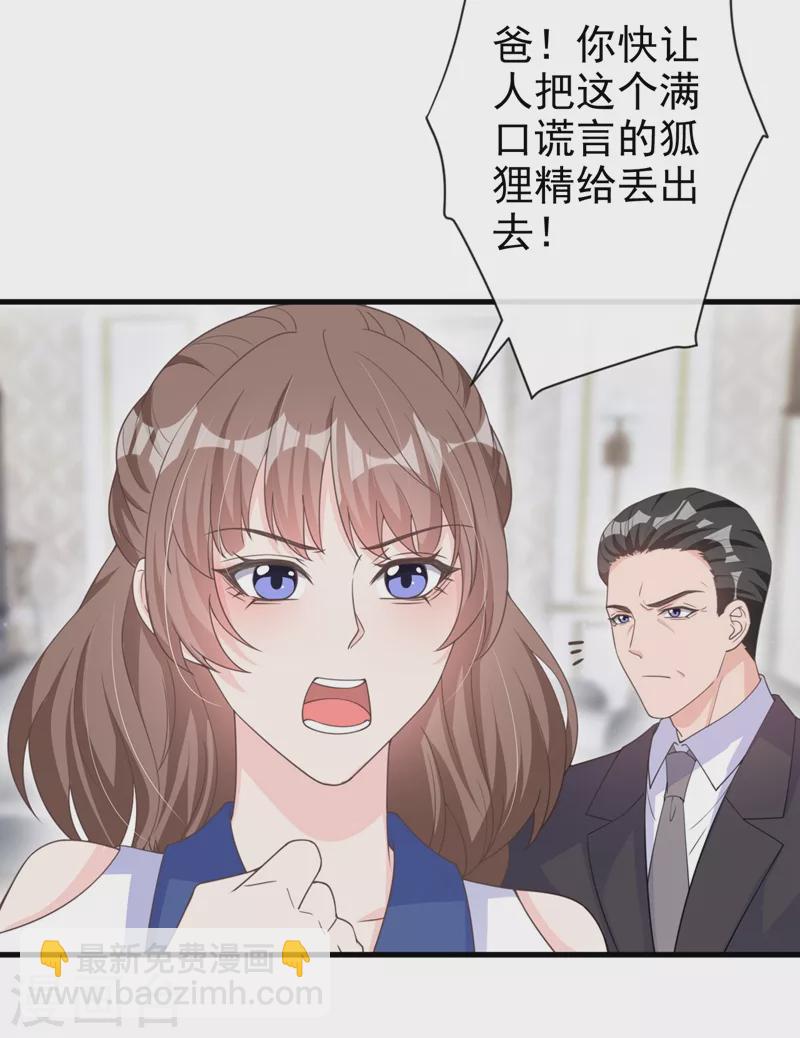 第37话 她是你妹妹？-第38话
