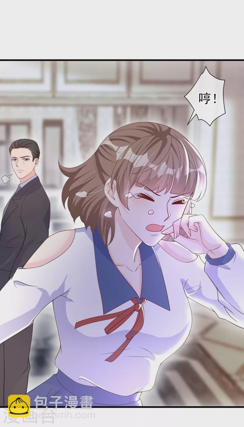 第37话 她是你妹妹？-第38话
