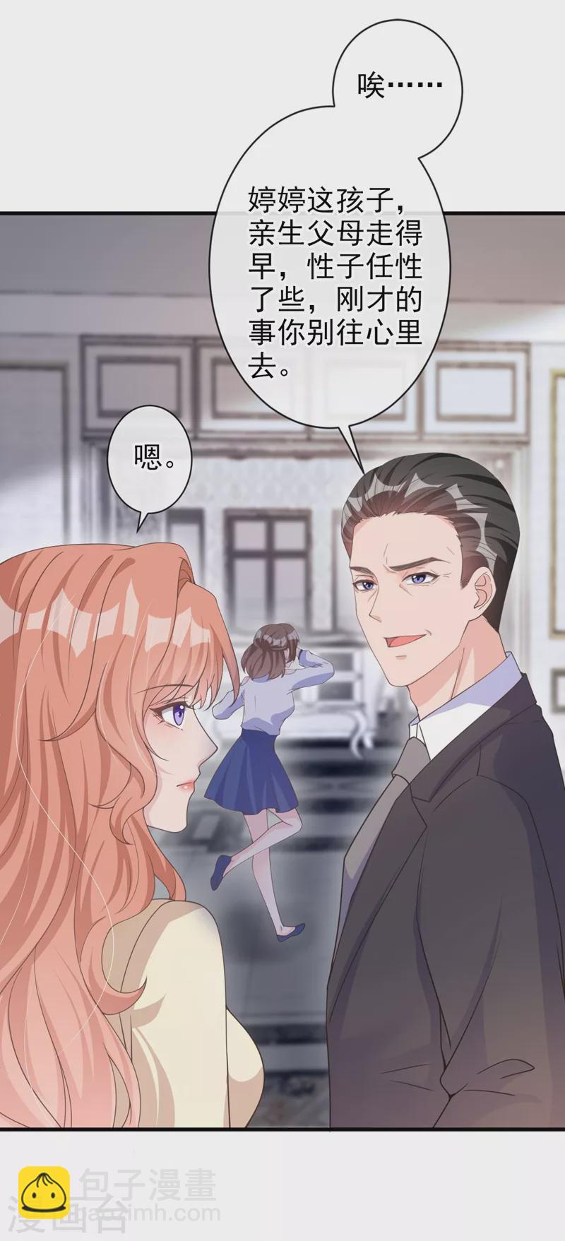 第37话 她是你妹妹？-第38话