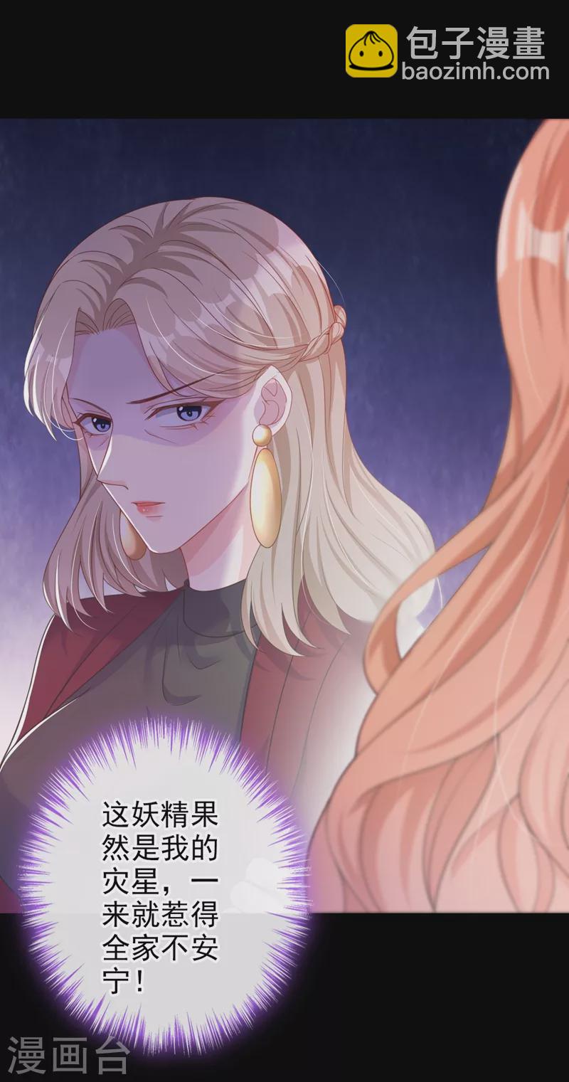 第37话 她是你妹妹？-第38话