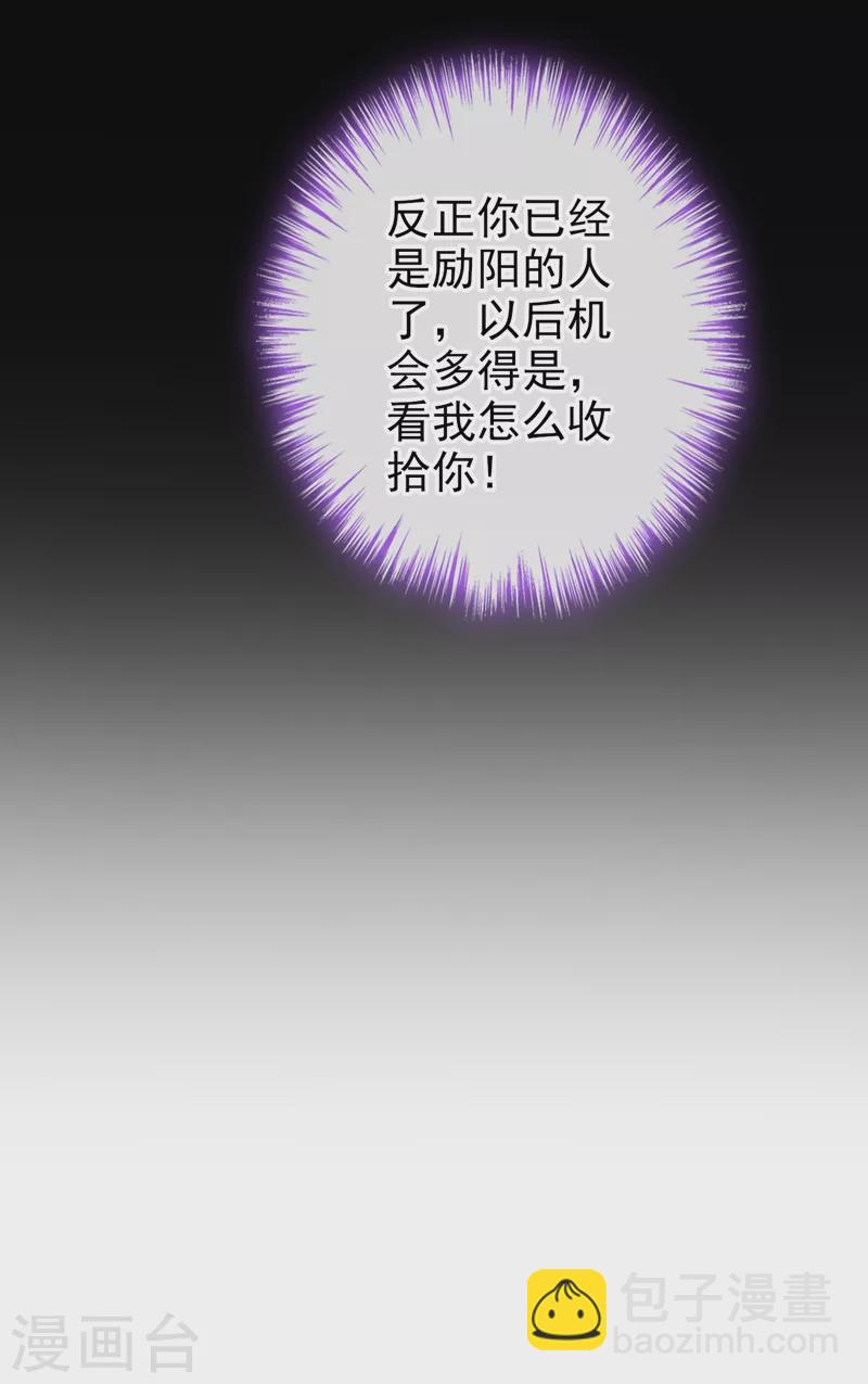第37话 她是你妹妹？-第38话