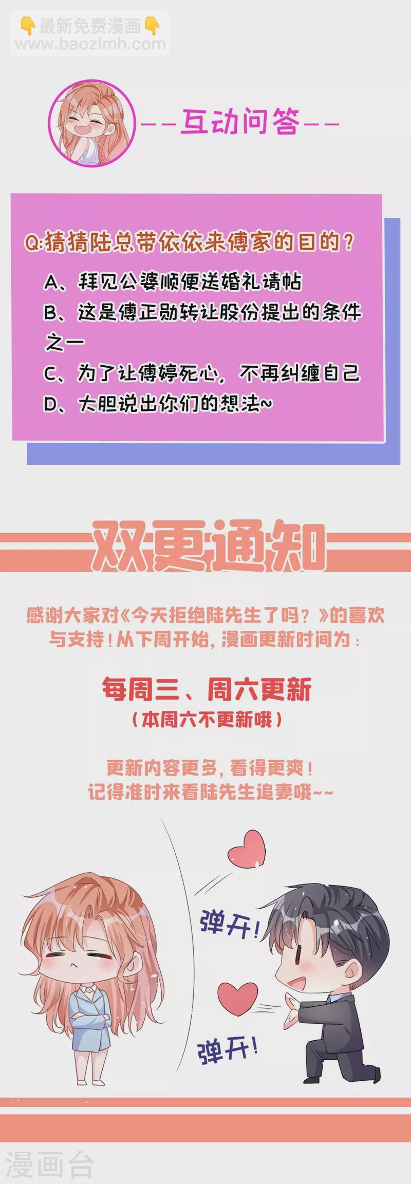 第37话 她是你妹妹？-第38话