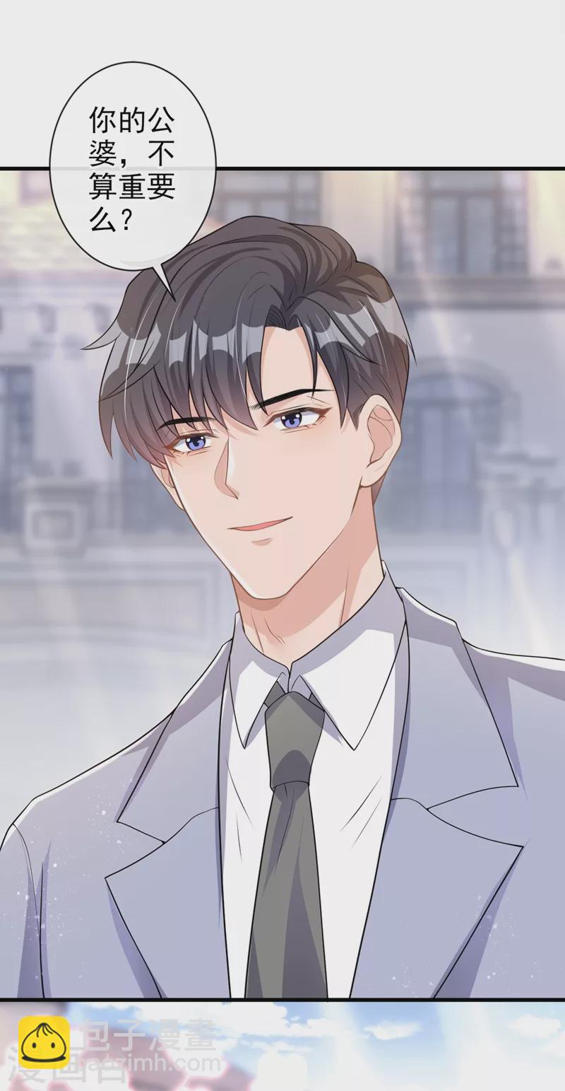 第37话 她是你妹妹？-第38话