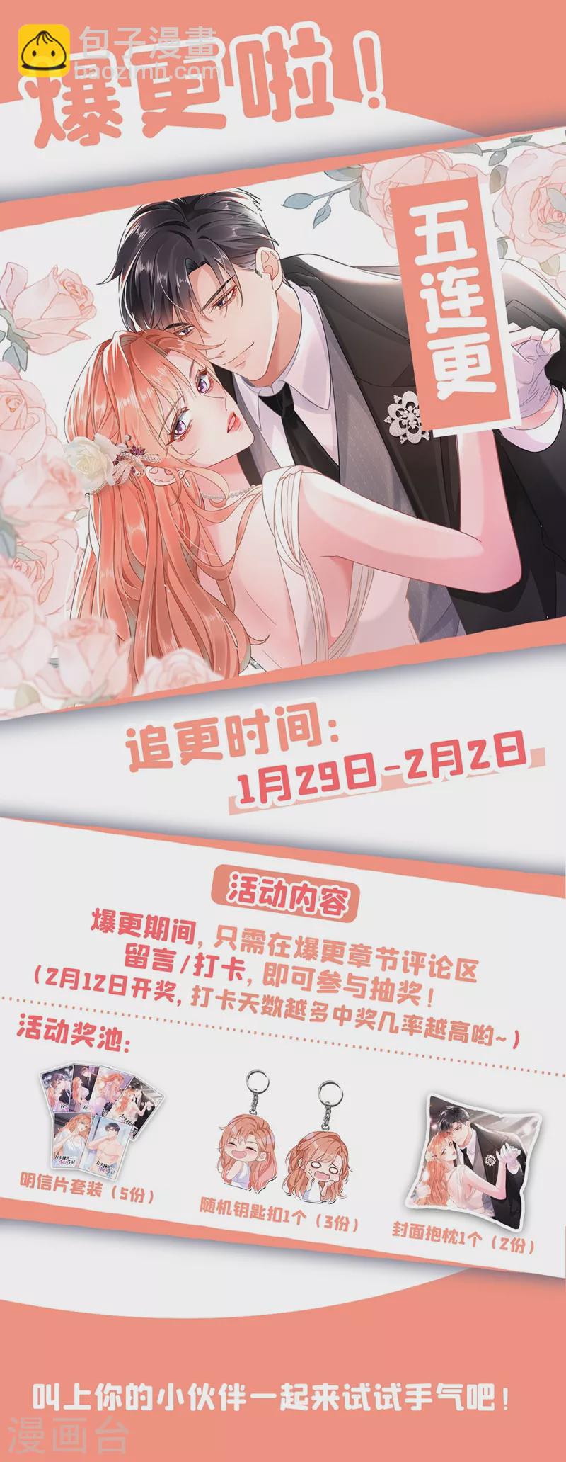第37话 她是你妹妹？-第38话