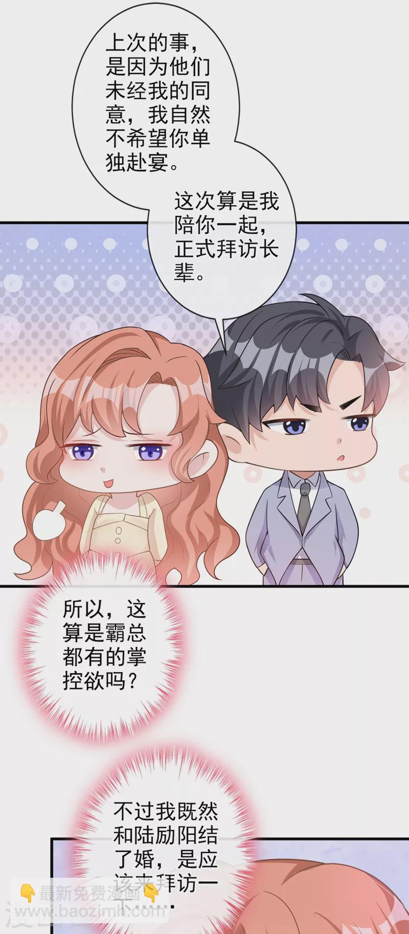 第37话 她是你妹妹？-第38话