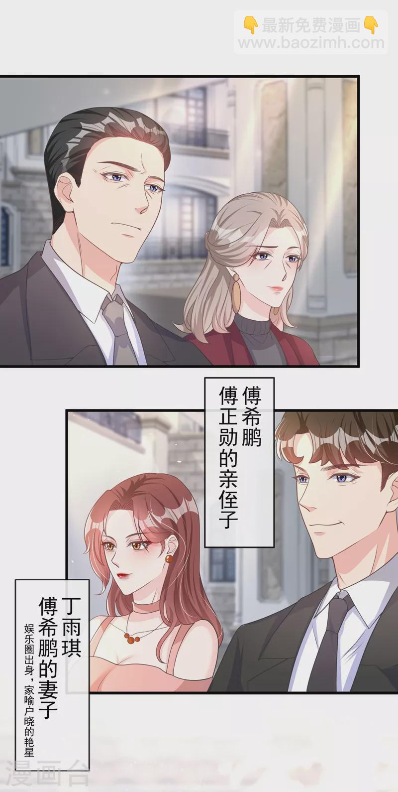 第37话 她是你妹妹？-第38话