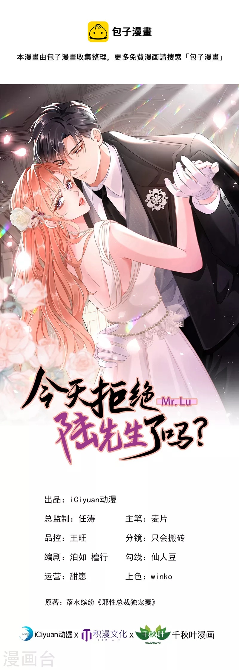 第39话 值得信赖的人-第40话